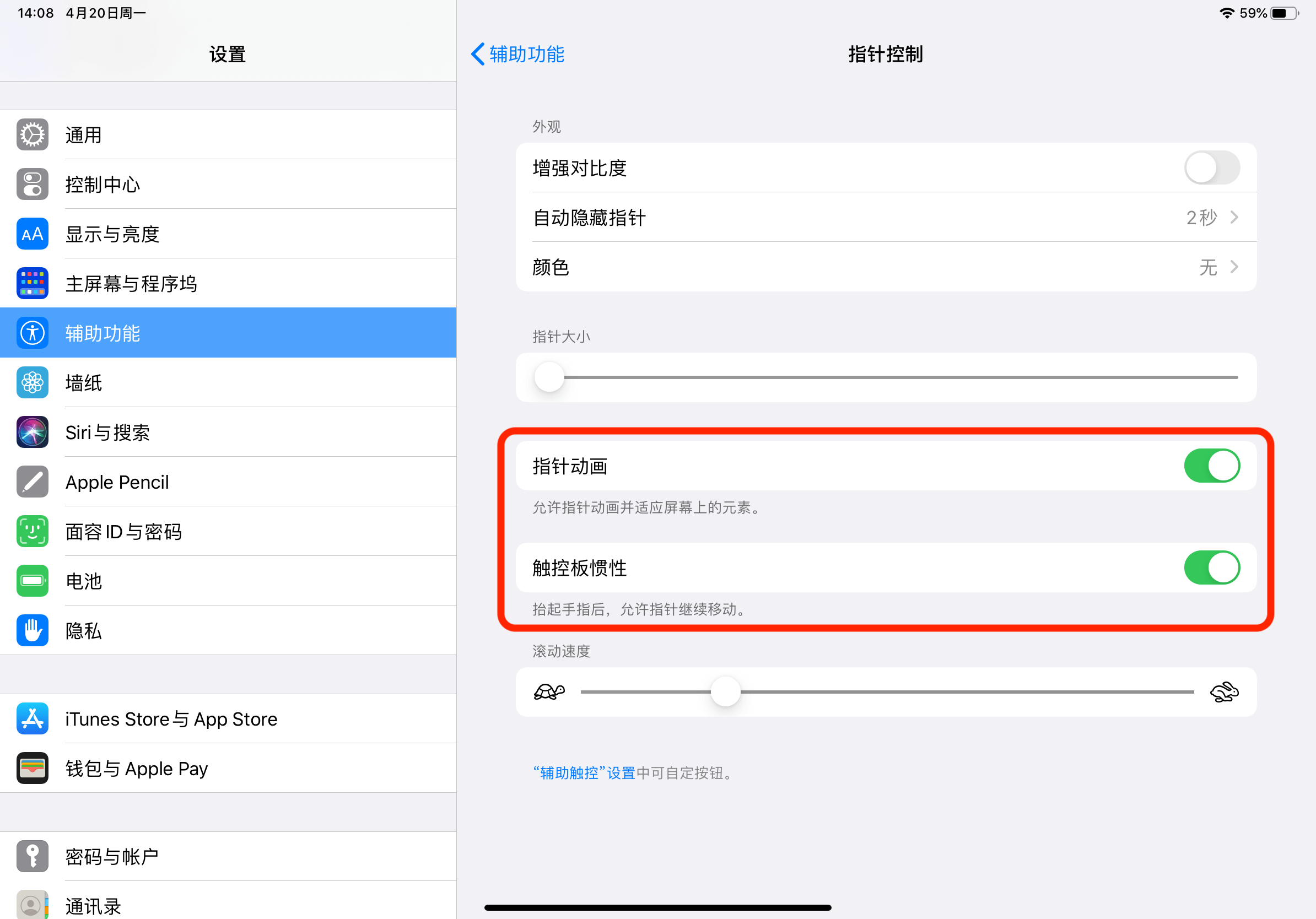 Two settings in accessibility, pointer control