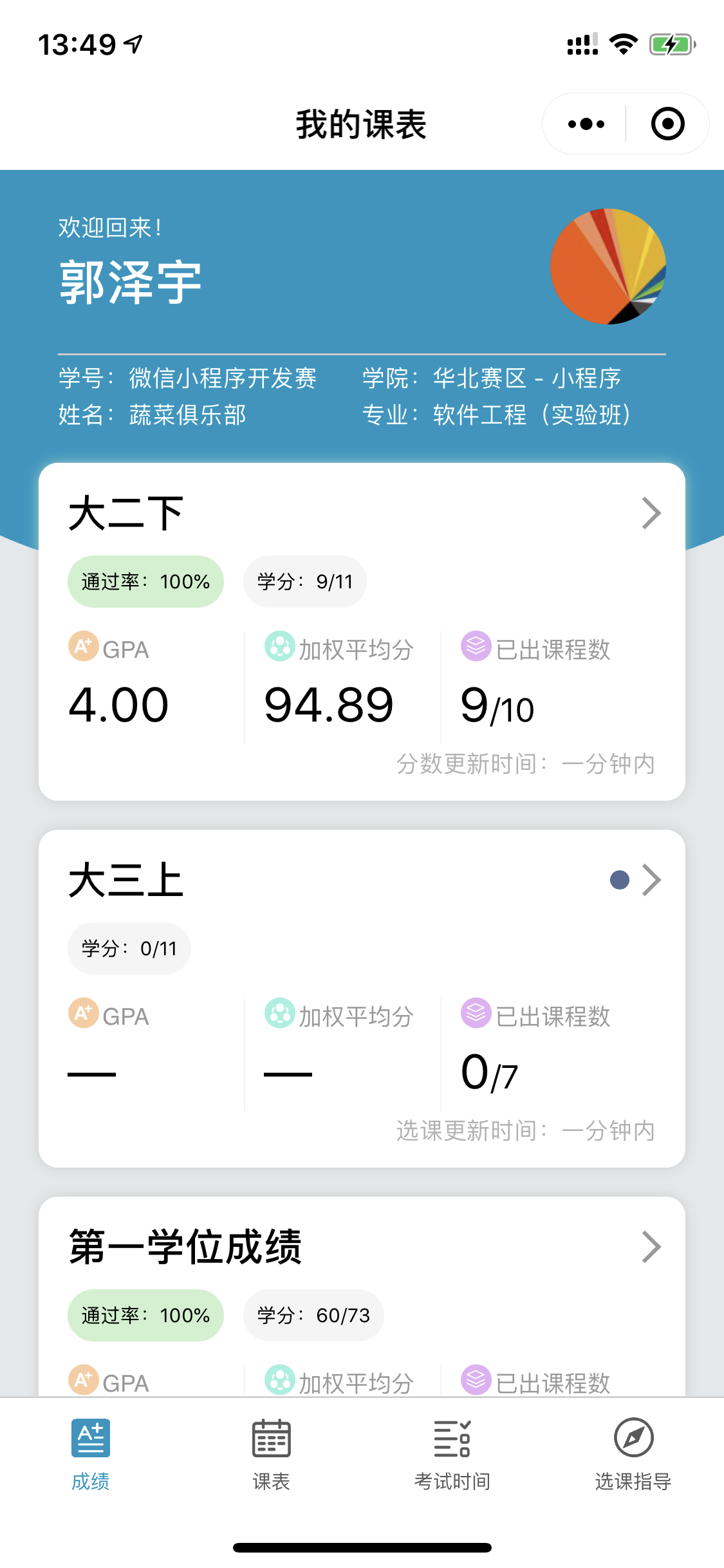 Main screenshot