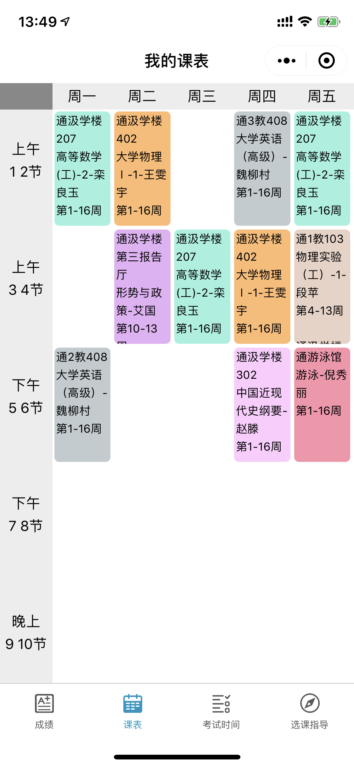 Course Schedule