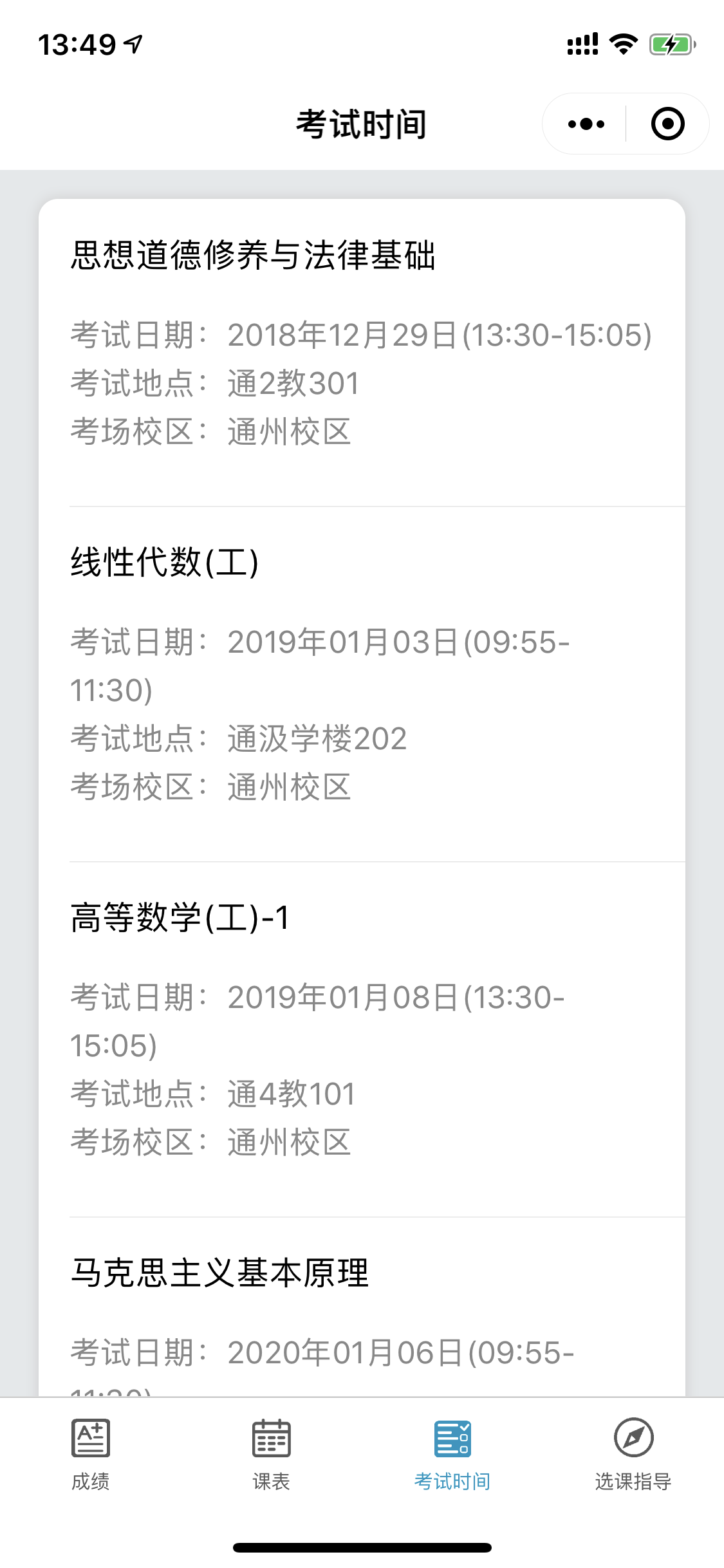 View the exam date and location